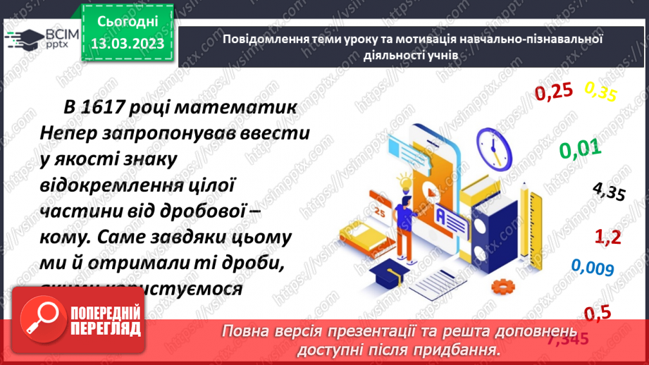 №113 - Розв’язування задач і вправ.2 №113 - Розв’язування задач і вправ.2