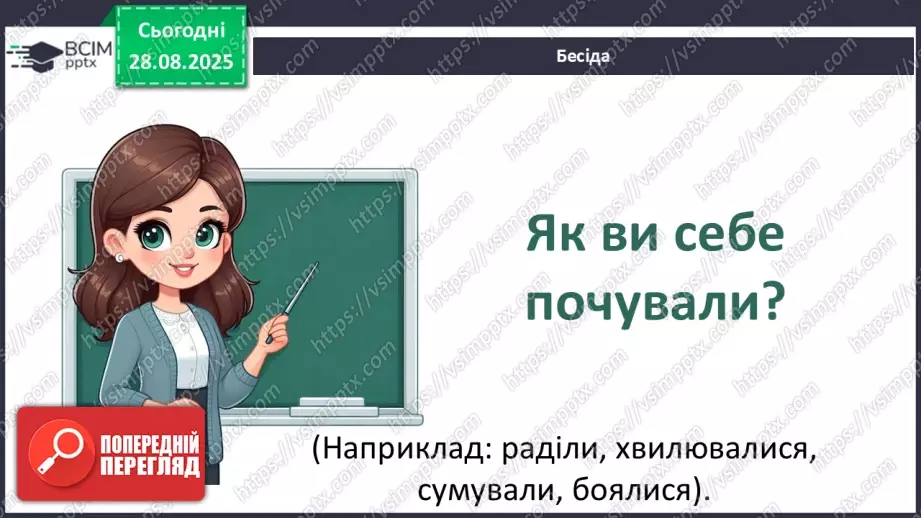 №0004 - Як люди реагують на зміни?5 №0004 - Як люди реагують на зміни?5