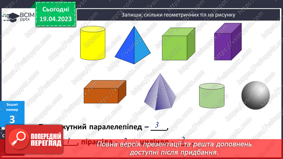 №162 - Повторення матеріалу з вивченої теми.13 №162 - Повторення матеріалу з вивченої теми.13