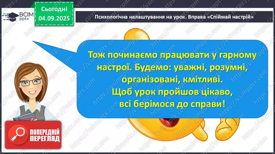 №009 - Перехід дороги на перехресті2 №009 - Перехід дороги на перехресті2