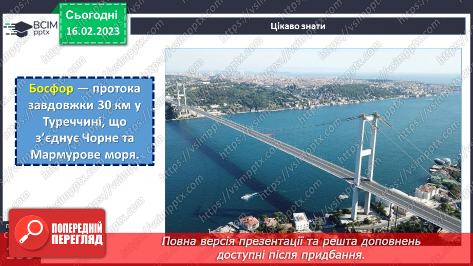 №47 - Природа та язичницькі бони у вірші Олександра Олеся «Україна в старовину».12