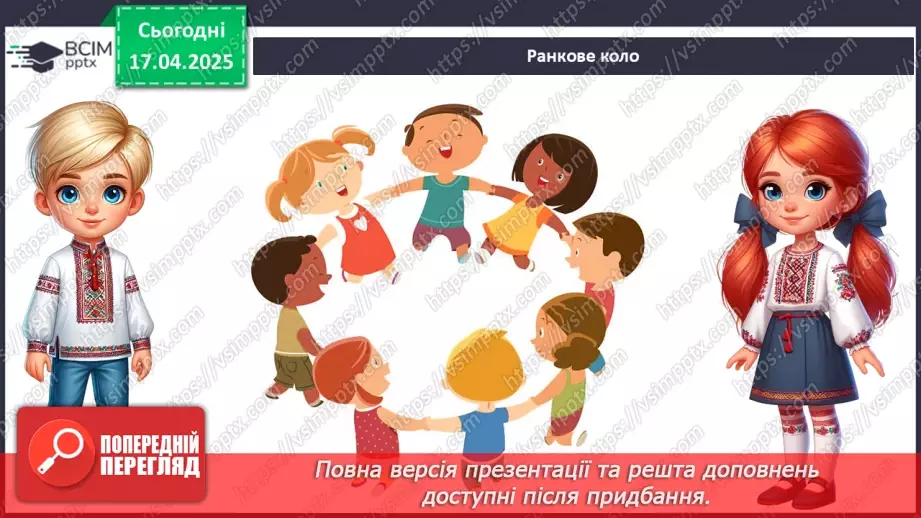 №093 - Рідний дім. Де можна гратися в оселі.1 №093 - Рідний дім. Де можна гратися в оселі.1