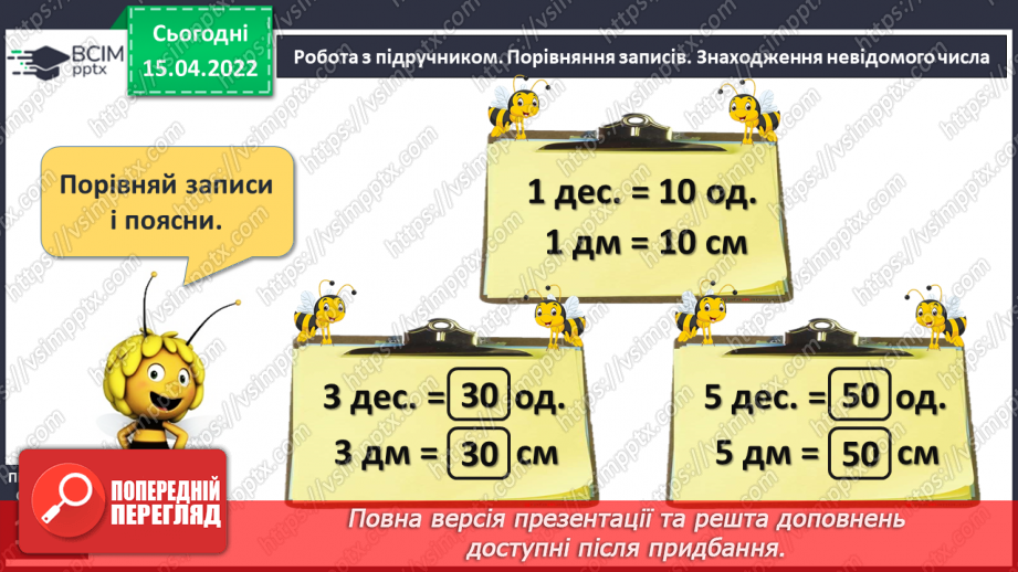 №121 - Узагальнення й систематизація знань учнів. Завдання Бджілки-трудівниці7 №121 - Узагальнення й систематизація знань учнів. Завдання Бджілки-трудівниці7
