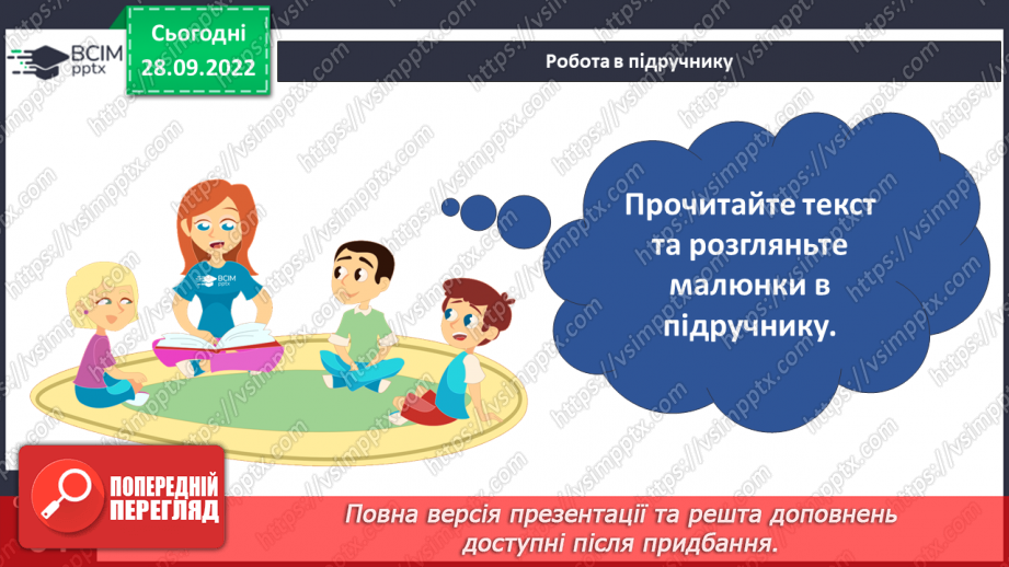 №019 - Утворення Сонячної системи. Сонячний вітер.24 №019 - Утворення Сонячної системи. Сонячний вітер.24