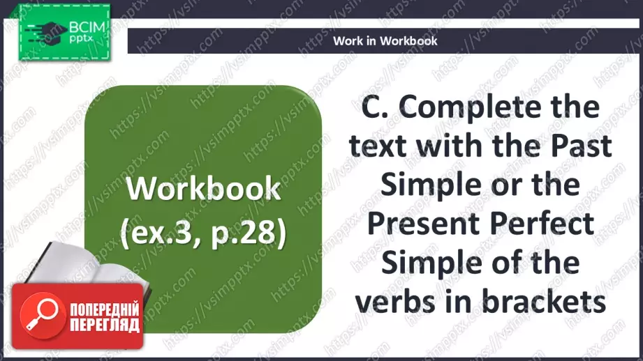 №027 - П/О. ГР4 Моя подорож14 №027 - П/О. ГР4 Моя подорож14
