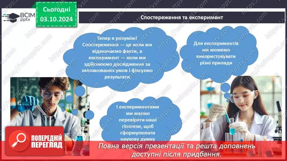 №07-8 - Навчальне дослідження №2 «Визначення густини твердого тіла та сипкої речовини». Діагностувальна робота7