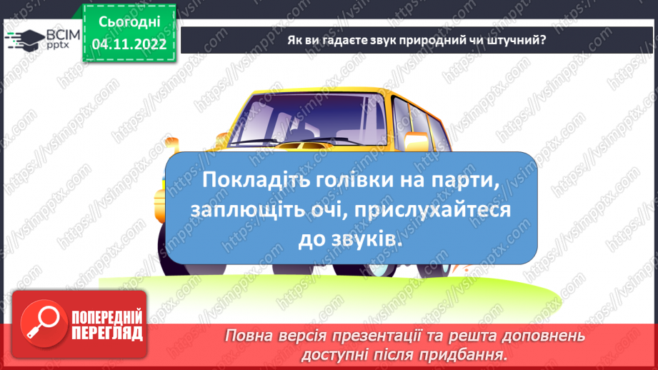 №23 - Чим важливі звукові явища у природі та житті людини. Виникнення звуку та його поширення на відстані.20 №23 - Чим важливі звукові явища у природі та житті людини. Виникнення звуку та його поширення на відстані.20