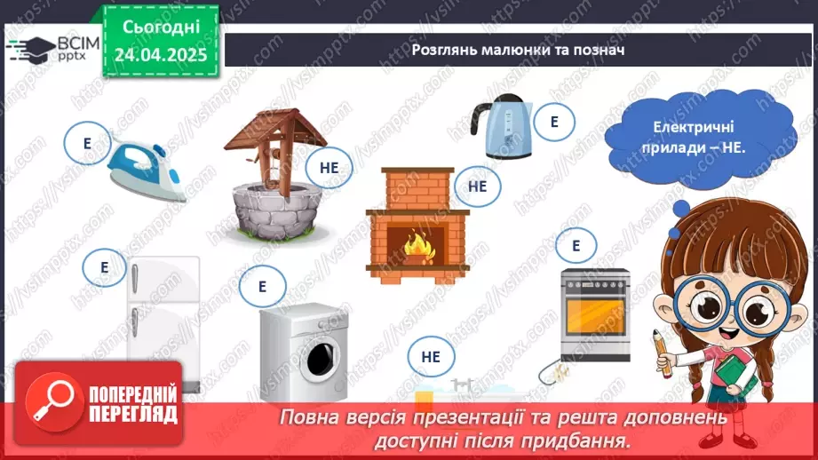 №094 - Служби порятунку. Козенята і вогонь17 №094 - Служби порятунку. Козенята і вогонь17