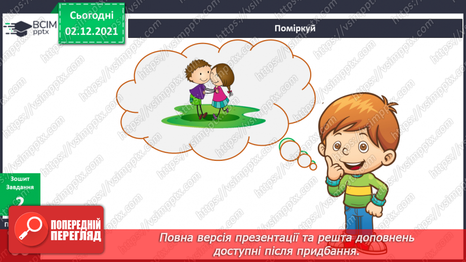 №044 - Як дарувати і приймати подарунки?13 №044 - Як дарувати і приймати подарунки?13