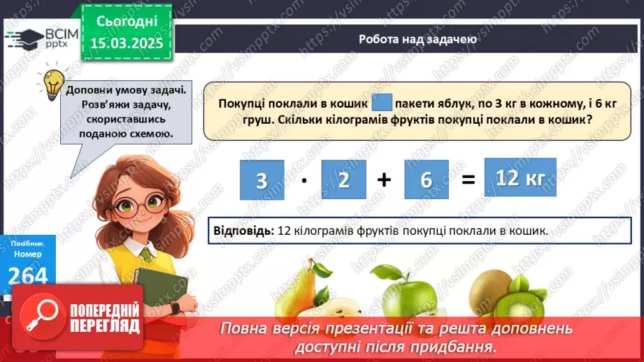 №108 - Узагальнення знань учнів.13 №108 - Узагальнення знань учнів.13