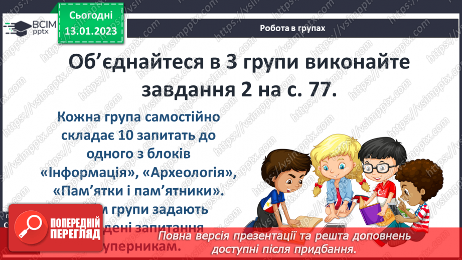 №19 - Узагальнення і тематичний контроль.4