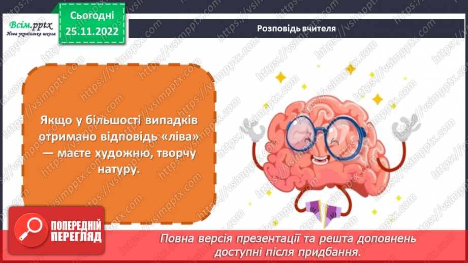№15 - Капелюх-мозок. Виготовлення капелюха для ознайомлення з будовою мозку5 №15 - Капелюх-мозок. Виготовлення капелюха для ознайомлення з будовою мозку5