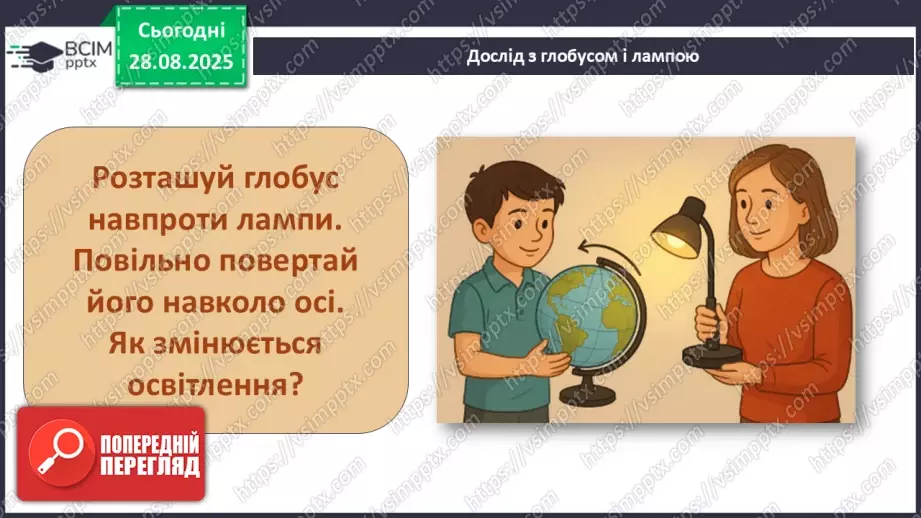 №0006 - Чому відбуваються зміни в природі?18 №0006 - Чому відбуваються зміни в природі?18