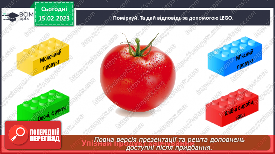 №0071 - Перевір себе17 №0071 - Перевір себе17