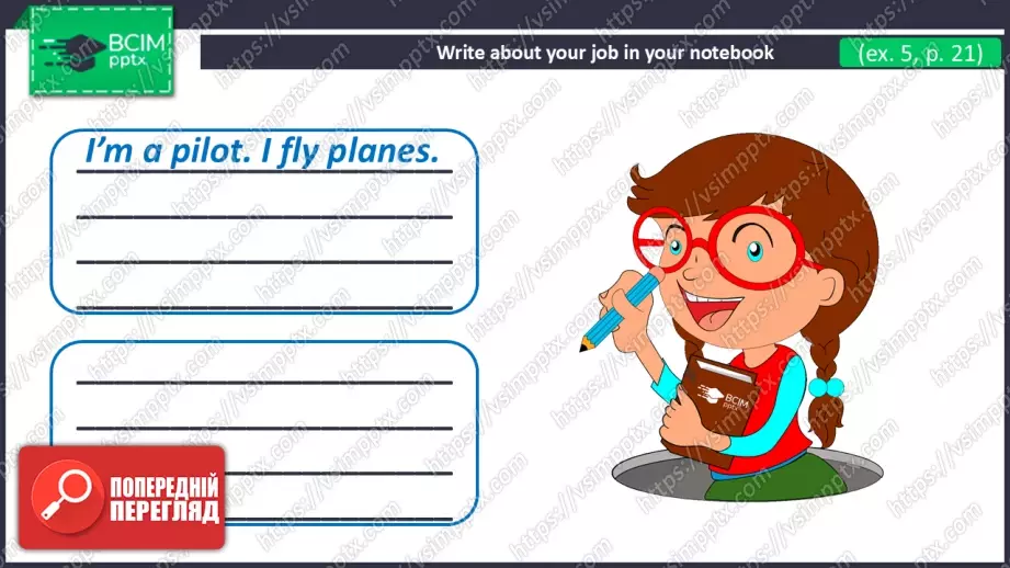 №016 - Люди на роботі: професії. Розвиток навичок сприймання на слух та читання. Опрацювання нових лексичних одиниць. People at work: professions.16 №016 - Люди на роботі: професії. Розвиток навичок сприймання на слух та читання. Опрацювання нових лексичних одиниць. People at work: professions.16