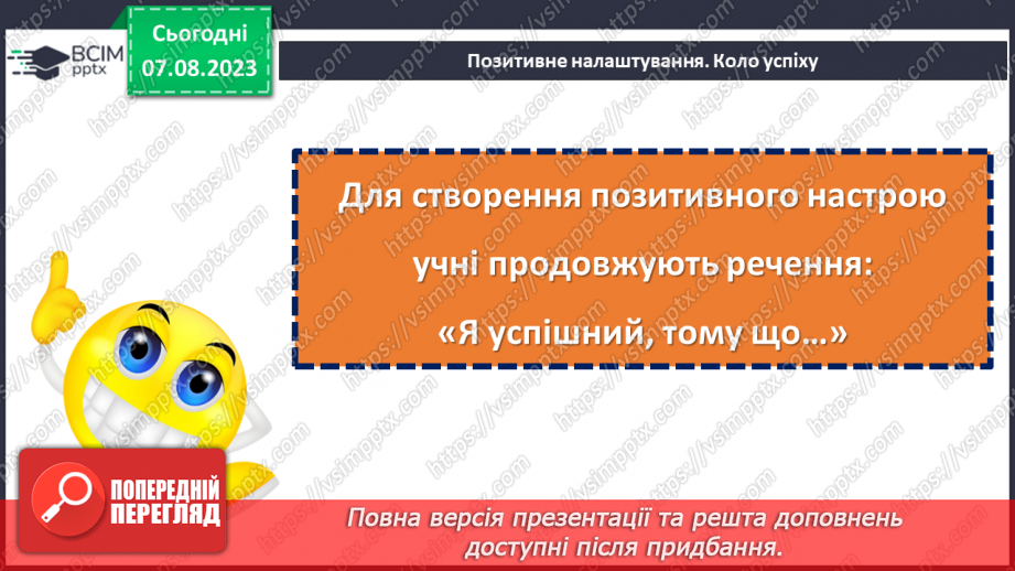 №17 - Об'єднані в Соборності, вільні в Свободі.1