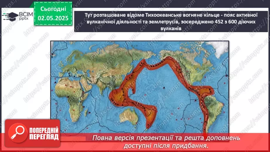 №66-70 - Узагальнення вивченого з розділу «Природа океанів»13