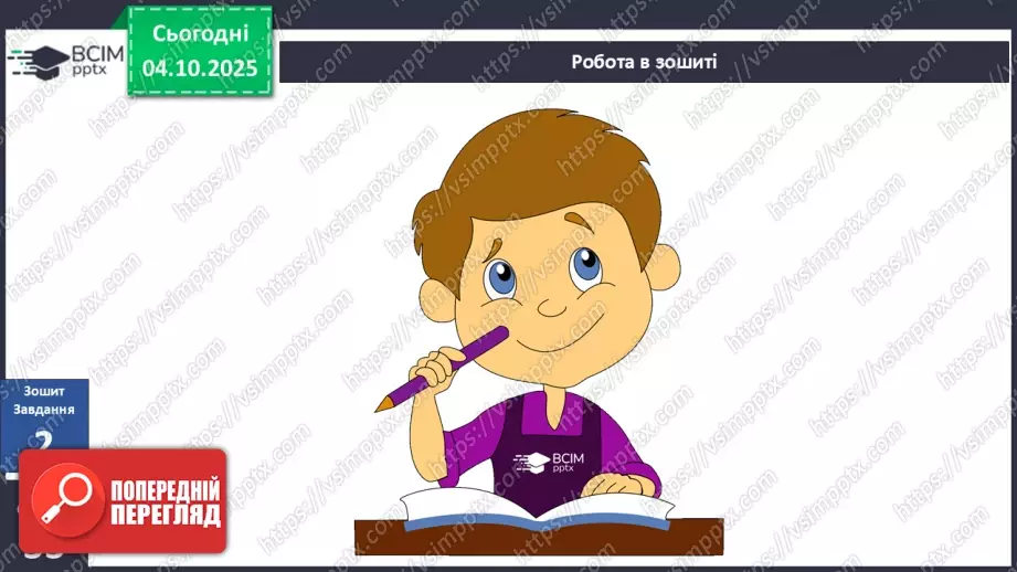 №0021 - Погода. Прогноз погоди.39 №0021 - Погода. Прогноз погоди.39