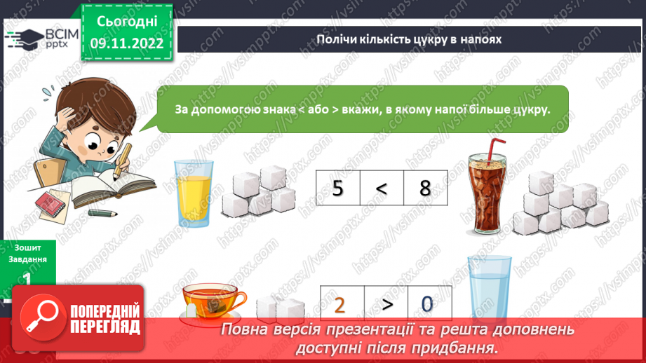 №038-39 - Вода в житті людини.13 №038-39 - Вода в житті людини.13