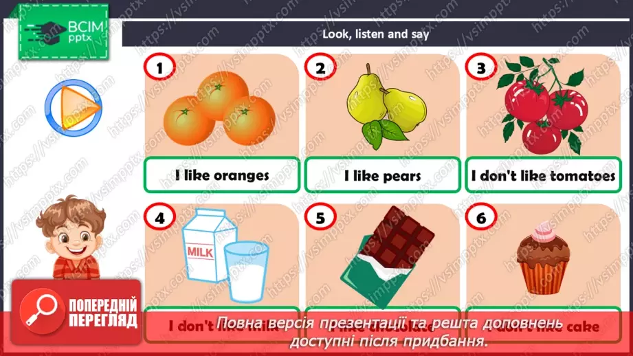 №33 - My food8 №33 - My food8