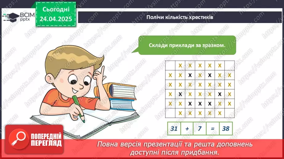№096 - Наш рід.15 №096 - Наш рід.15