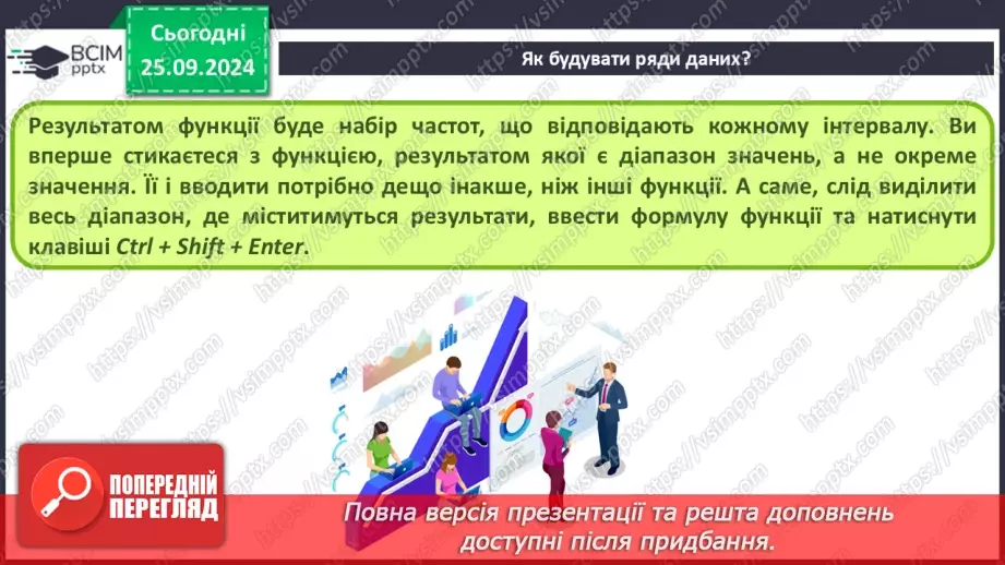 №11 - Основи статичного аналізу даних. Ряди даних. Обчислення основних статистичних характеристик вибірки.24