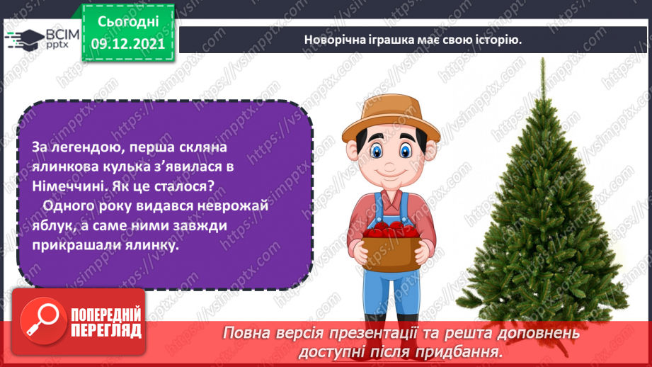 №16 - Узагальнення. Підготовка до різдвяно-новорічних свят: виготовлення новорічних листівок, подарунків; оформлення класної кімнати до Нового року8