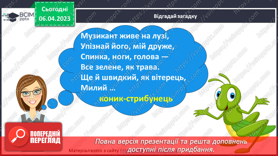 №0114 - Робота над виразним читанням тексту «Коник і Сонечко» за Василем Моругою.11