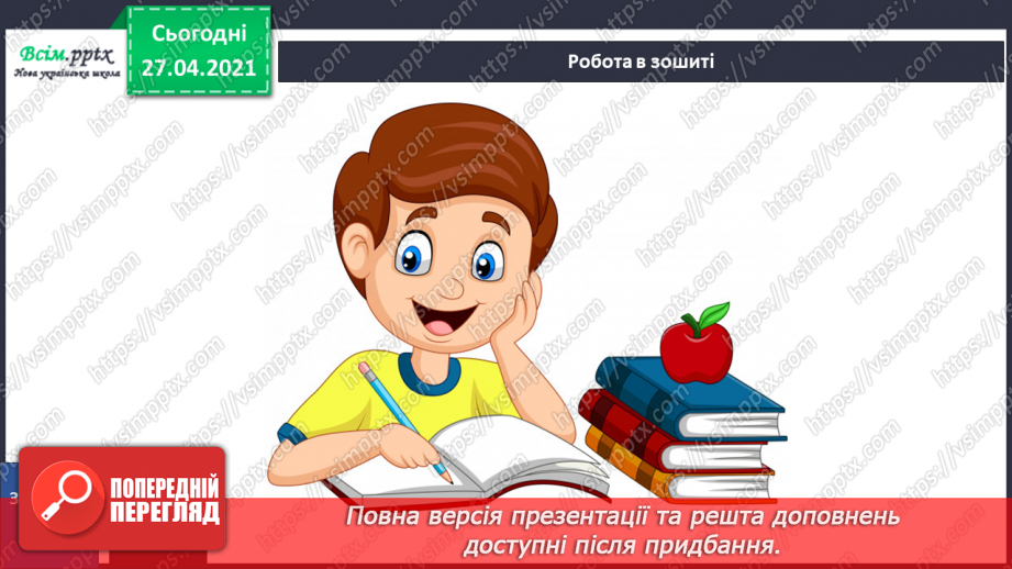 №085 - Які комахи з’являються навесні першими?29 №085 - Які комахи з’являються навесні першими?29
