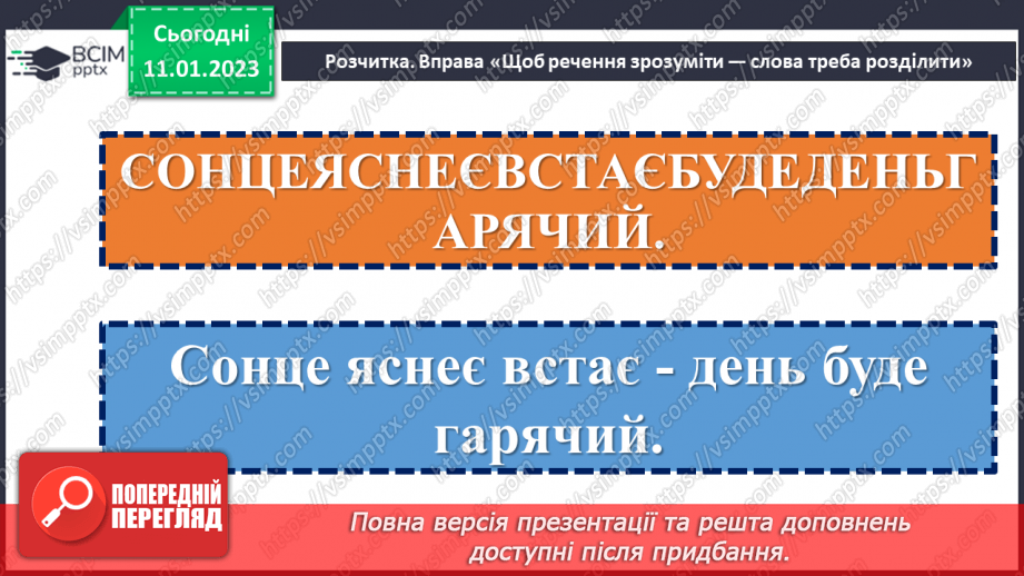 №065 - Скільки літ, скільки зим! За Тарасом Кіньком «Як дванадцять         місяців Новий рік виряджали».4