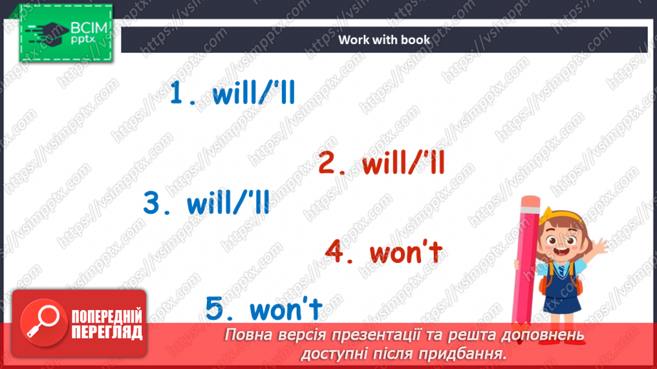 №100 - Кемпінг.5