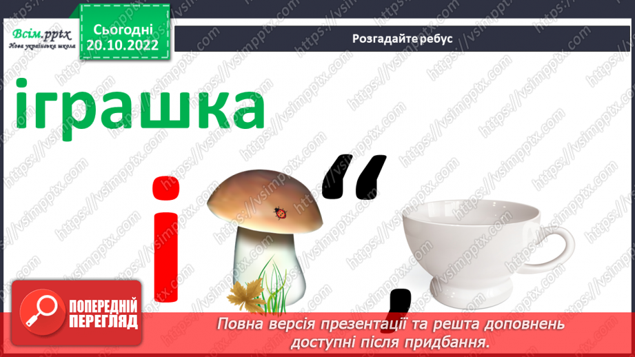 №10 - Працюємо з пластичними матеріалами. Створюємо іграшку із солоного тіста5