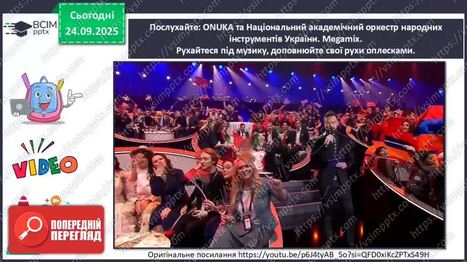 №006 - Мистецтво – яскравий образ України (продовження)14 №006 - Мистецтво – яскравий образ України (продовження)14