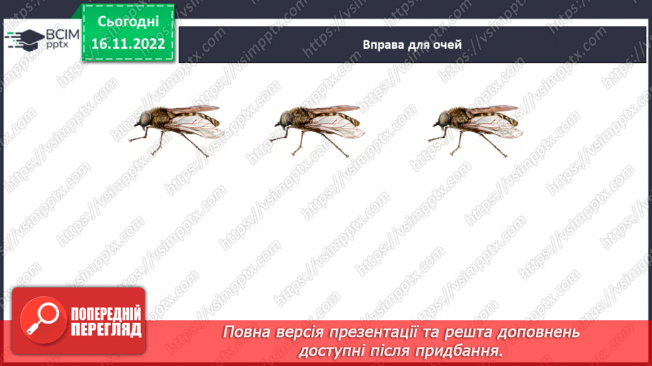 №120 - Письмо. Письмо великої літери ґ. Підготовчі графічні вправи.10