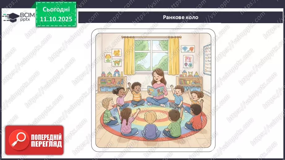 №0023 - Які бувають явища природи.2 №0023 - Які бувають явища природи.2