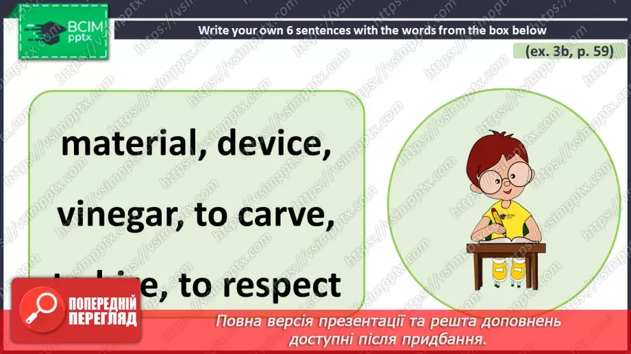 №042 - ГР1,2,3,4  Ти Готовий Готувати? Узагальнення вивченого протягом теми.12 №042 - ГР1,2,3,4  Ти Готовий Готувати? Узагальнення вивченого протягом теми.12