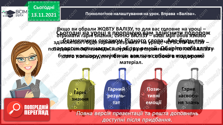 №046 - Марія Людкевич. Пригода у хатинці лісника (продовження)2 №046 - Марія Людкевич. Пригода у хатинці лісника (продовження)2