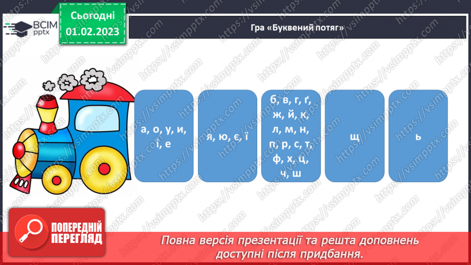 №184 - Письмо. Письмо буквосполучення дз, слів з ним. Безвідривне поєднання букв. Побудова і записування речень.4