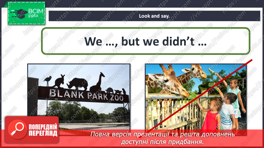 №060 - Around the world. Grammar focus. Singing for pleasure. Past Simple Tense. The connector “but” (“We went …, but we didn’t go …”).16 №060 - Around the world. Grammar focus. Singing for pleasure. Past Simple Tense. The connector “but” (“We went …, but we didn’t go …”).16