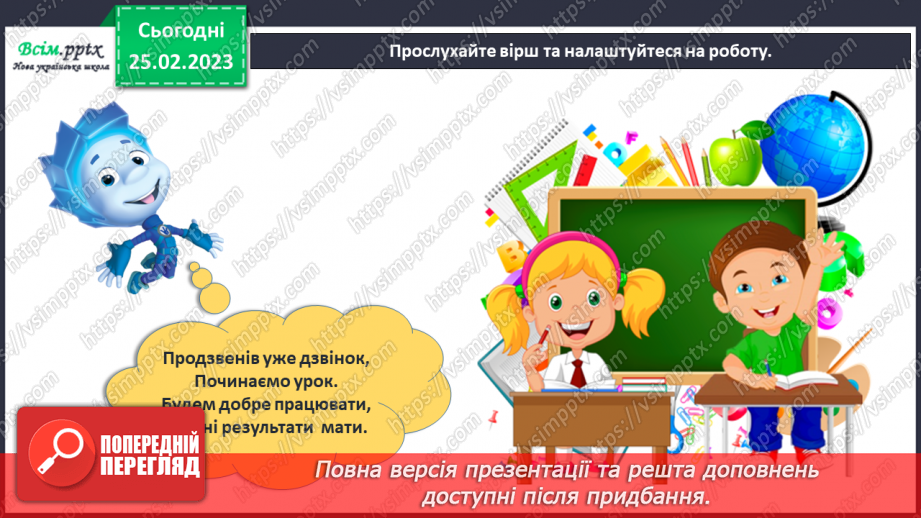 №25 - Дослідники глибин. Створення аплікації на тему «Морський декор».1 №25 - Дослідники глибин. Створення аплікації на тему «Морський декор».1