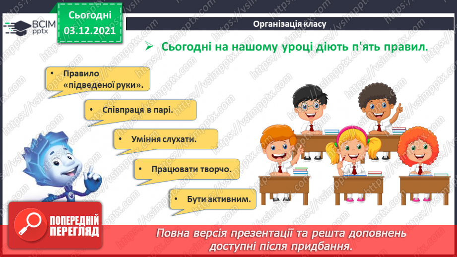 №072 - Відмінювання іменників у множині.1 №072 - Відмінювання іменників у множині.1