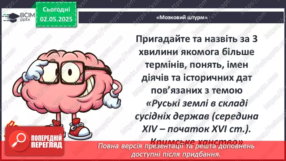 №33 - Діагностувальна робота №5.2 №33 - Діагностувальна робота №5.2