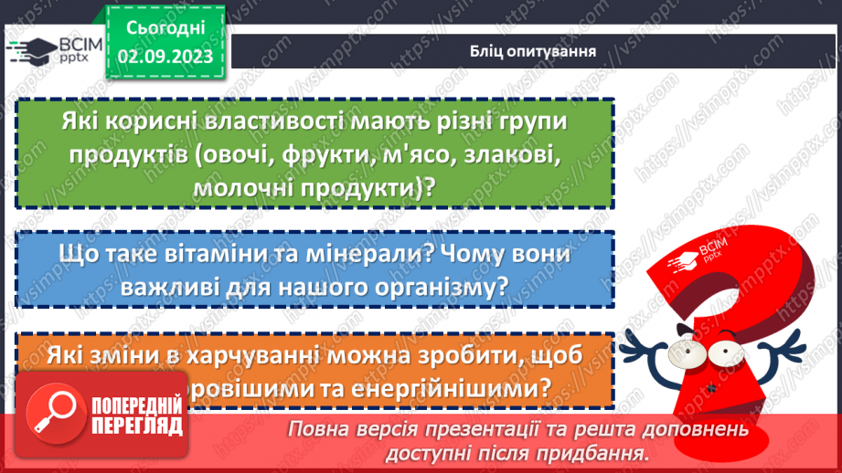 №28 - Здоровʼя у твоїх руках. Дотримання правил здорового харчування.14