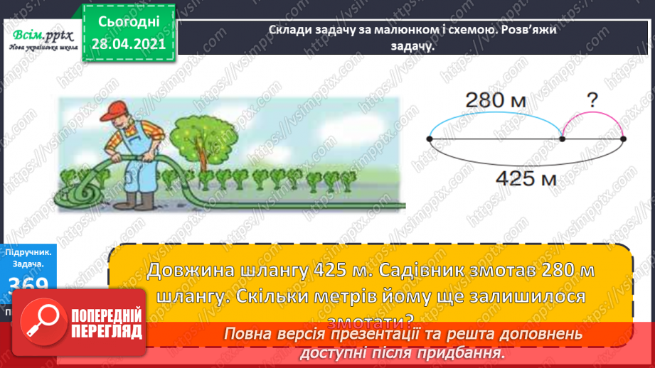 №119 - Множення числа на суму. Обчислення значень виразів на кілька дій. Складання і розв’язування задач за малюнком і схемою.18