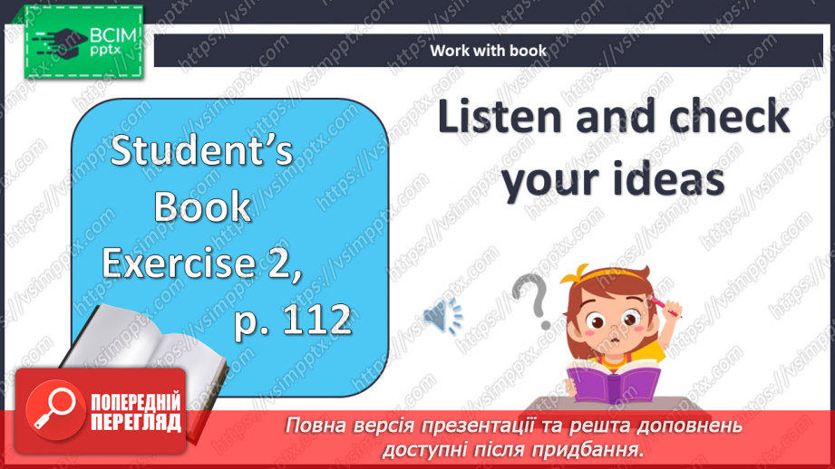 №108 - Дозвілля з друзями6 №108 - Дозвілля з друзями6