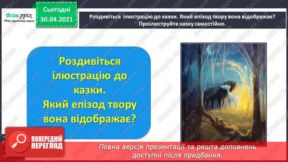 №071 - Сила духу головного героя. Сашко Дерманський «Білячок» (закінчення)23