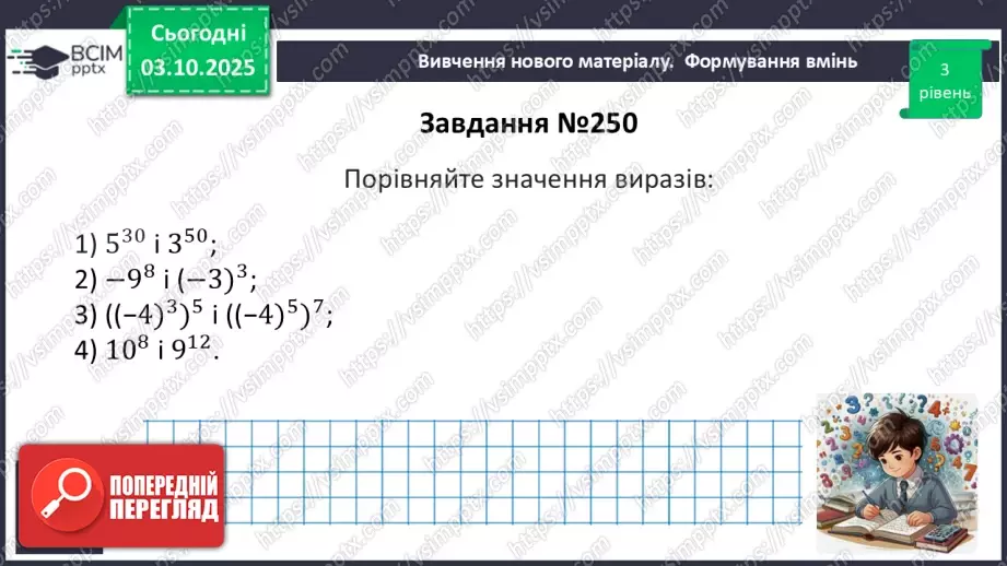 №019 - Розв’язування типових вправ14 №019 - Розв’язування типових вправ14