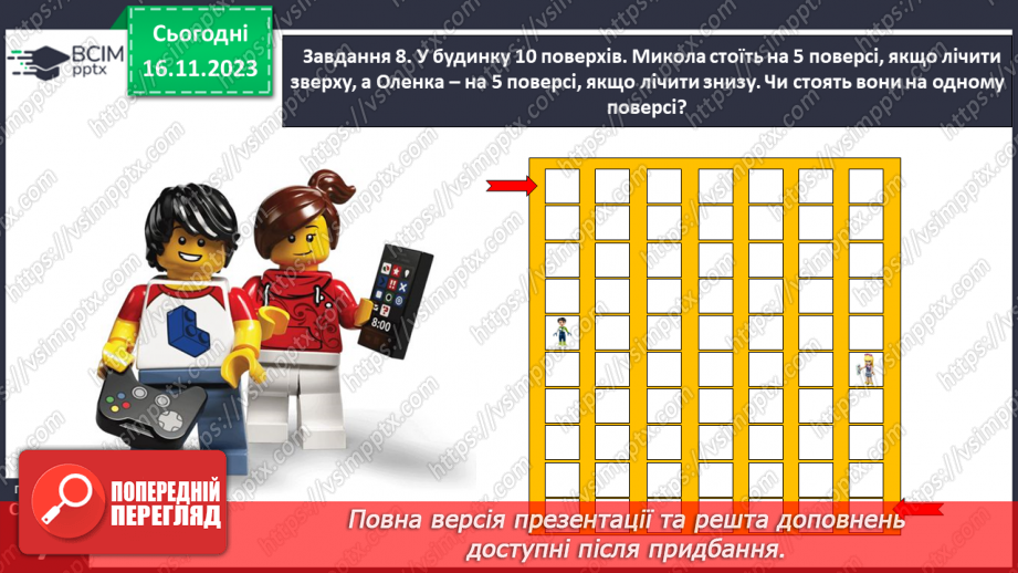 №052 - Досліджуємо взаємозв’язок додавання і віднімання.22 №052 - Досліджуємо взаємозв’язок додавання і віднімання.22