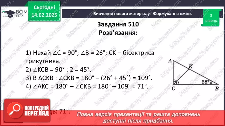 №46 - Розв’язування типових вправ і задач. _21 №46 - Розв’язування типових вправ і задач. _21