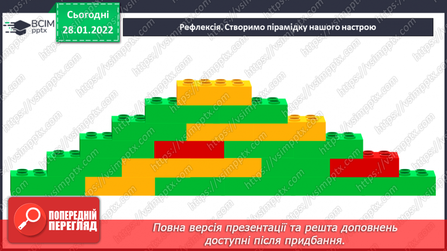 №101 - Частини цілого. Утворення, читання і запис. Дріб з чисельником 122